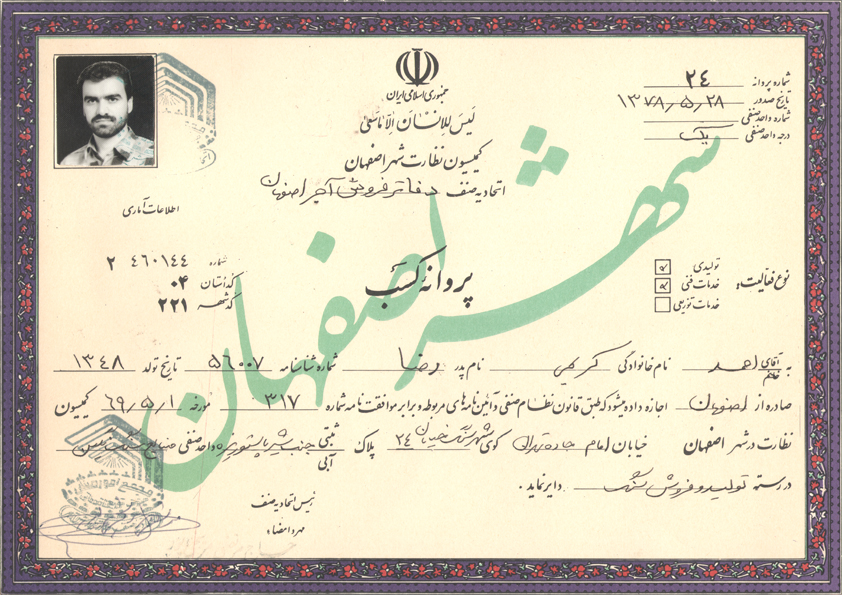 Karimi Stone Certificates