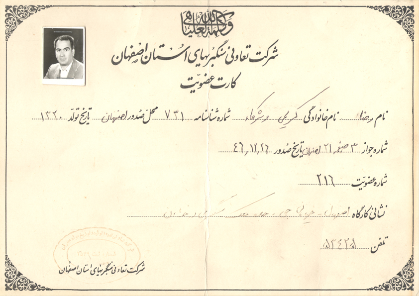 Karimi Stone Certificates